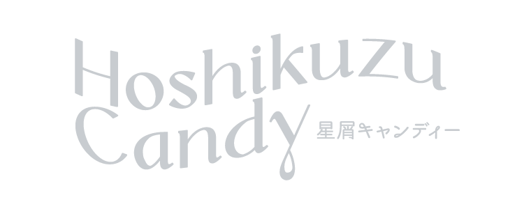 Hoshikuzu Candy 星屑キャンディー