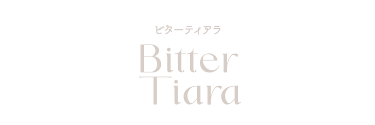 Bitter Tiara ビターティアラ