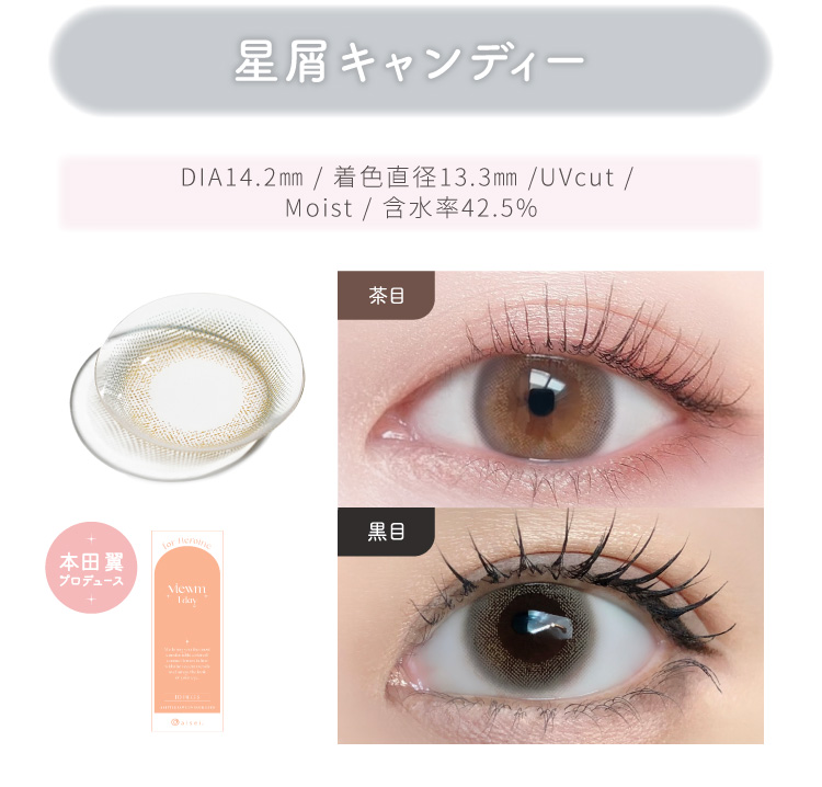 星屑キャンディー