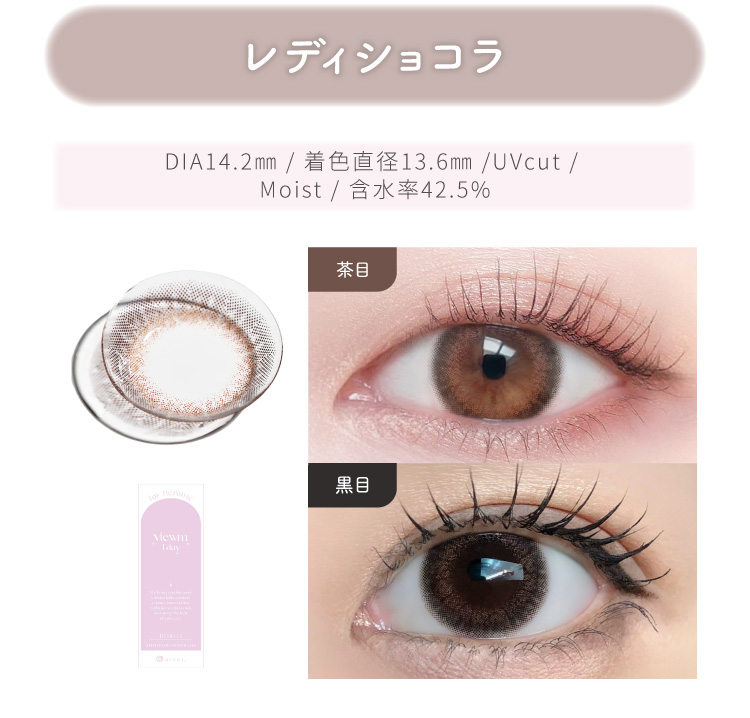 レディショコラ