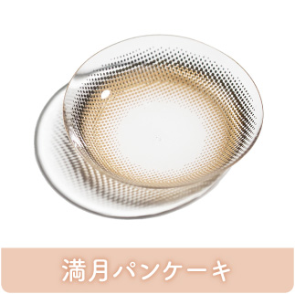 満月パンケーキ