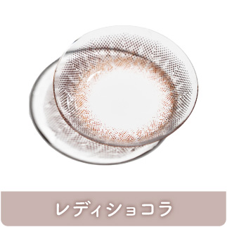 レディショコラ