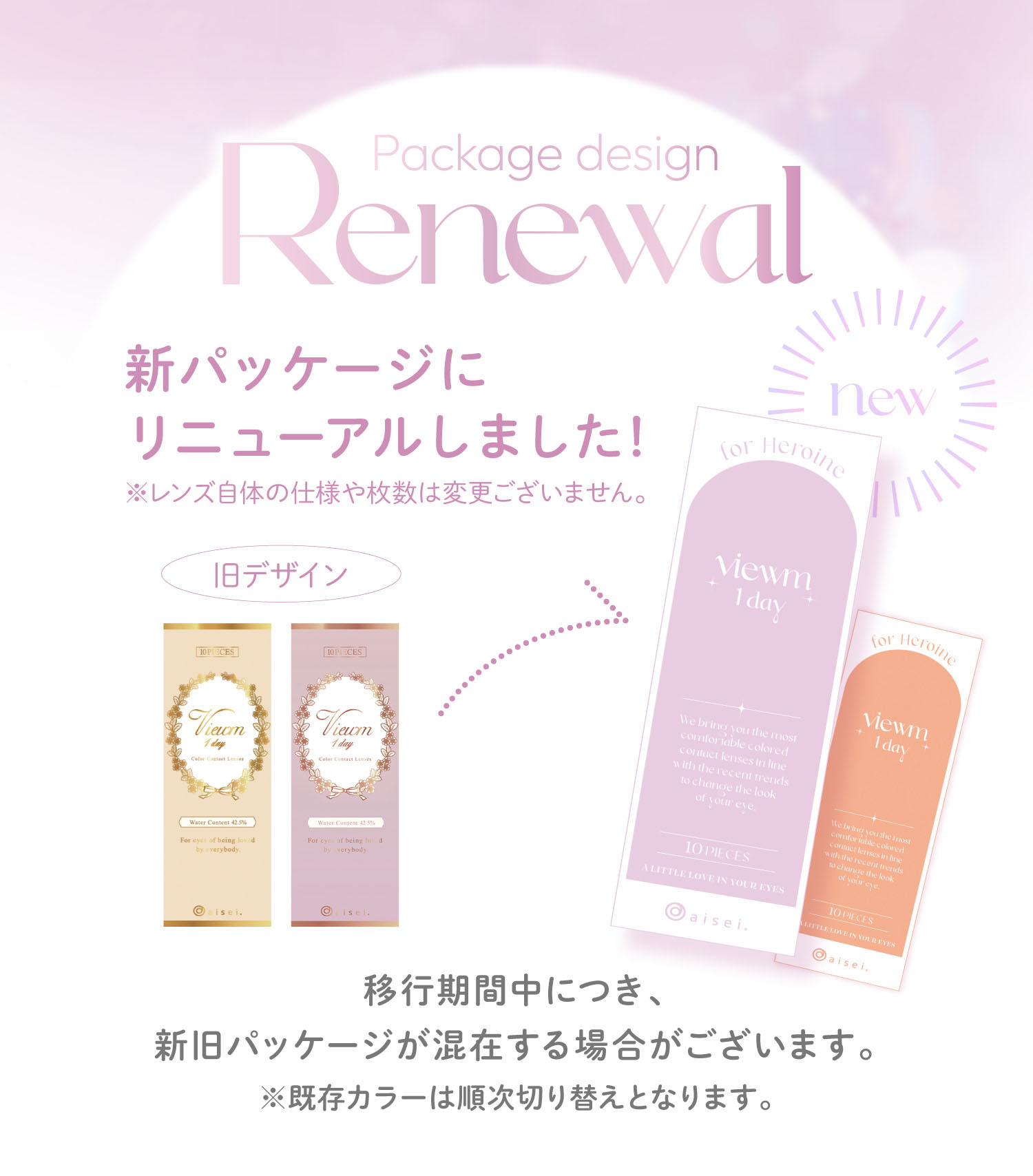 新パッケージにリニューアルしました！※レンズ自体の使用や枚数は変更ございません。