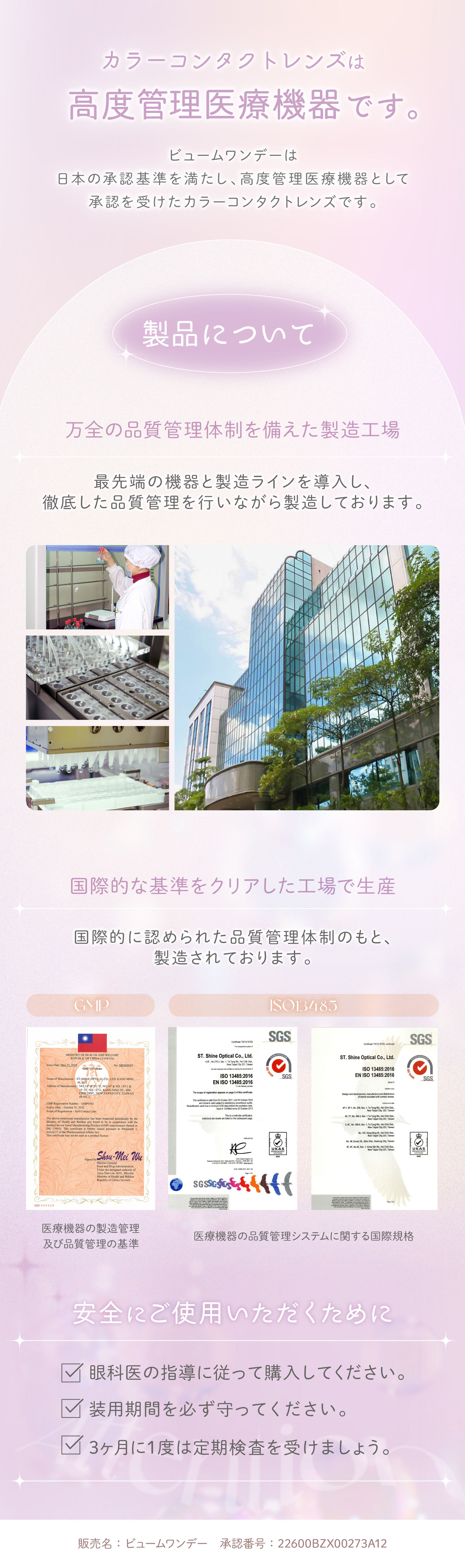 高含水素材でレンズ装用時間が大幅アップ！ 朝から夜までうるおいがずっと続く！※レンズ装用時間には個人差があります。必ず医師の指示に従ってください。