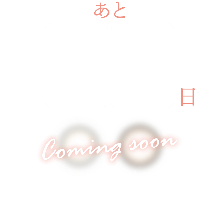 Coming soon